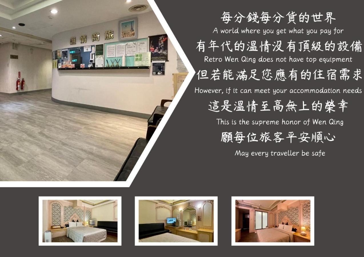 溫情自助旅店 Hotel Taoyuan Buitenkant foto